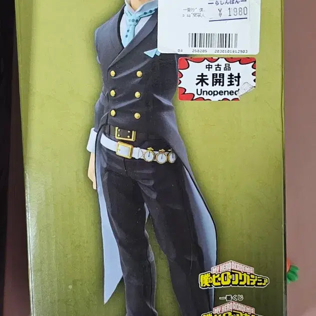 [BUNJANG] My Hero Academia Shinsou Monoma Stand Up Again Figure Bundle Set / [일괄] 히로아카이치방쿠지stand up again 신소 b상모노마 c상