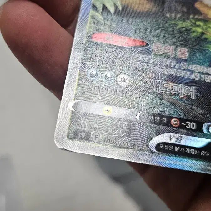 [BUNJANG] Pokemon Card Donkrow SR Special Edition Card / 포켓몬카드 돈크로우 SR 특일카드 팝니다