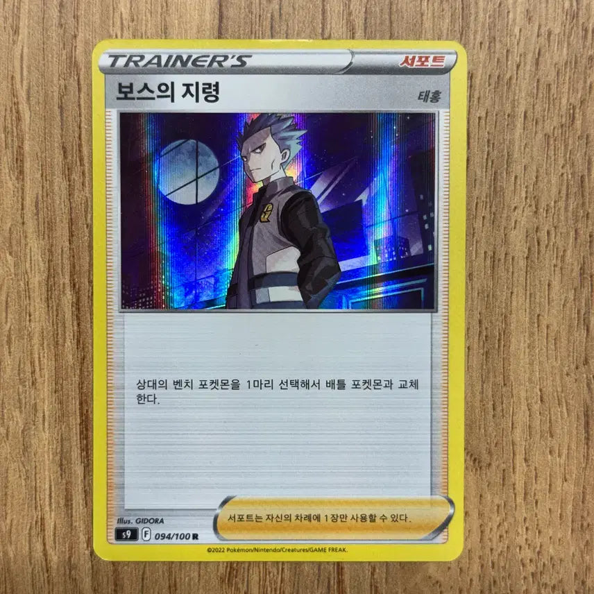 [BUNJANG] Pokemon Card Boss&