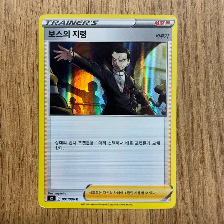 [BUNJANG] Pokemon Card Boss&