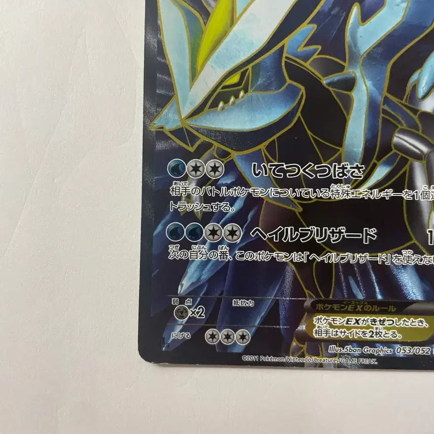 [BUNJANG] Pokemon Card Kyurem BW3 SR Japanese / 포켓몬 카드 큐레무 BW3 SR 일판