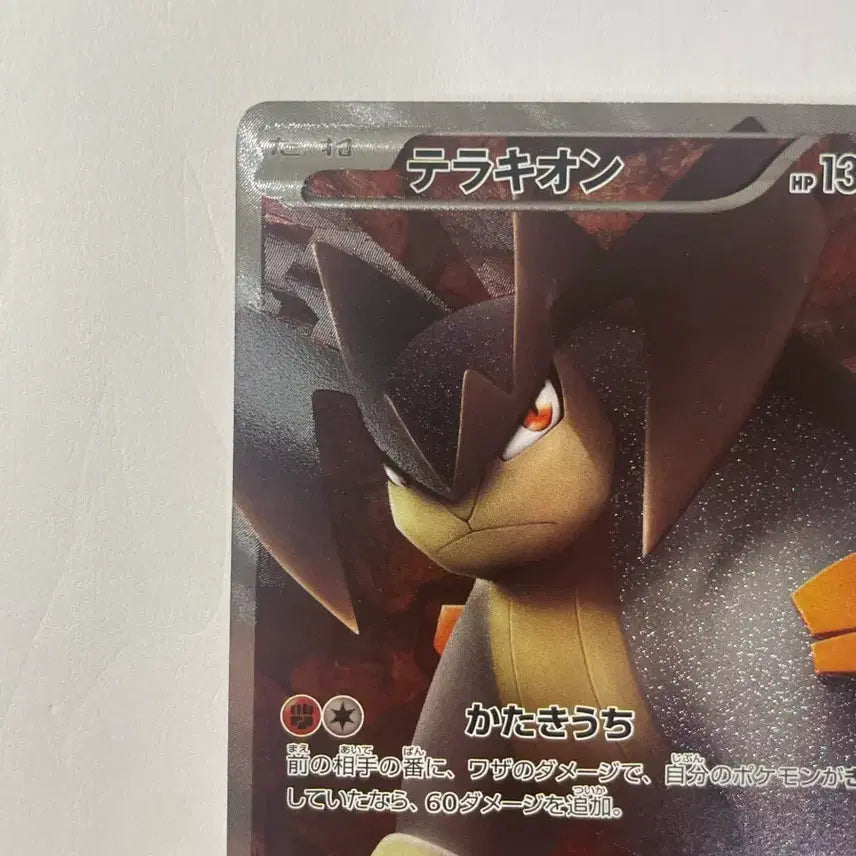 [BUNJANG] Pokemon Card Terrakion BW2 SR Japanese / 포켓몬 카드 테라키온 BW2 SR 일판