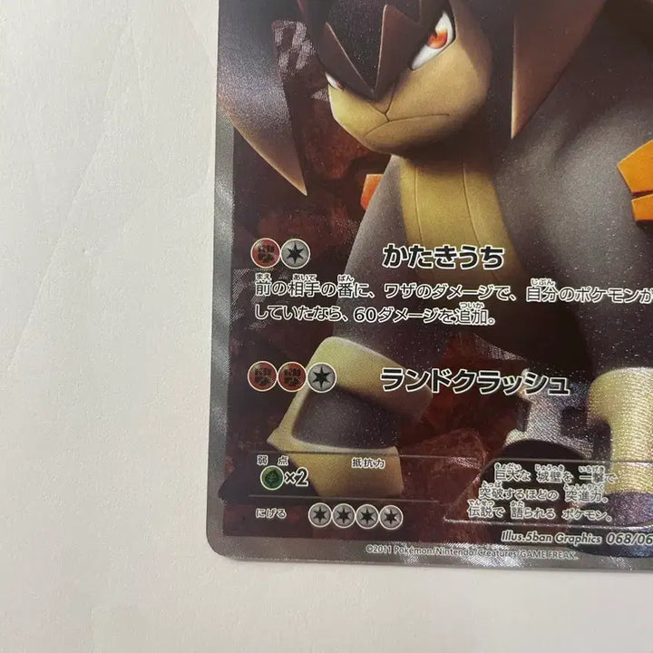 [BUNJANG] Pokemon Card Terrakion BW2 SR Japanese / 포켓몬 카드 테라키온 BW2 SR 일판
