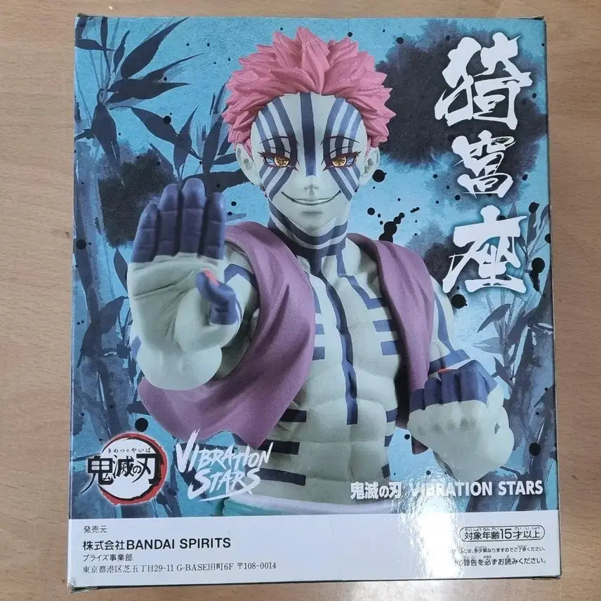 [BUNJANG] Demon Slayer Akaza VIBRATION STARS Figure (Sealed) / 귀멸의 칼날 VIBRATION STARS 아카자 피규어 미개봉