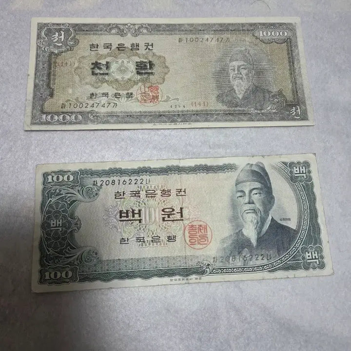 [BUNJANG] Bank of Korea 1000 Won and 100 Won Banknotes featuring King Sejong / 한국은행 세종천환 세종 백원 밤색지 남대문 오백원