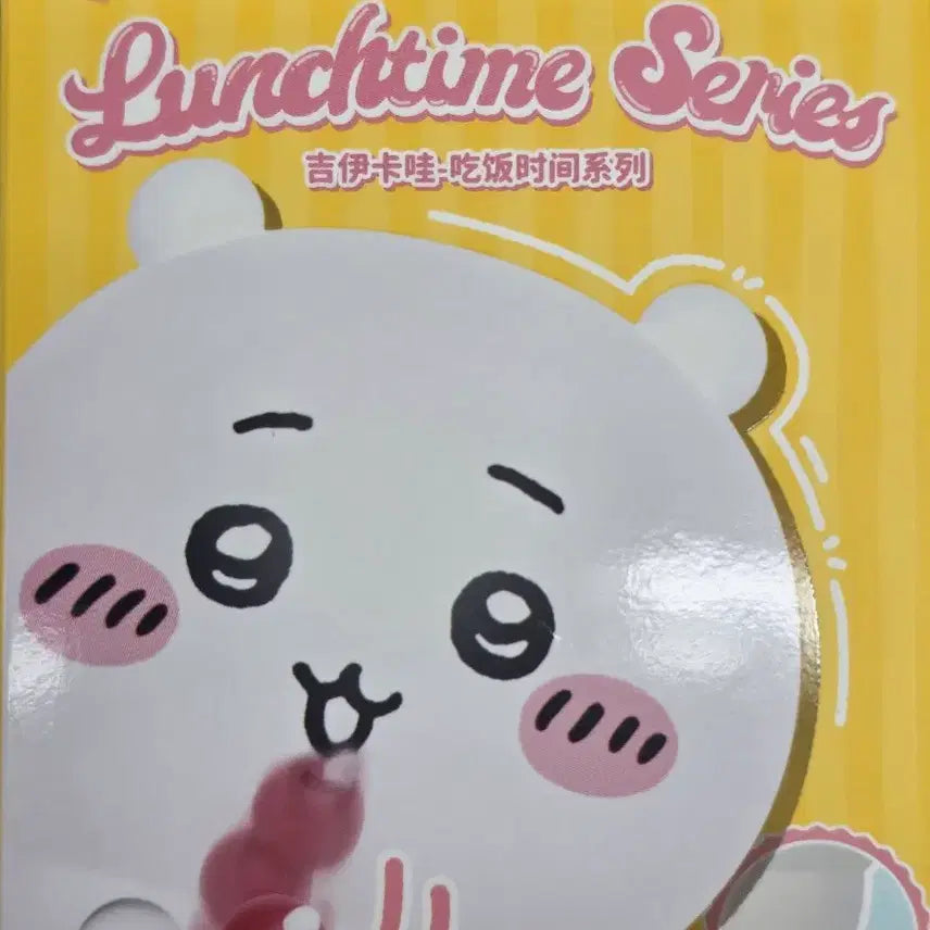[BUNJANG] 52TOYS Chiikawa Lunchtime Series Chiikawa Figure / 52TOYS 치이카와 런치타임 시리즈 치이카와 피규어