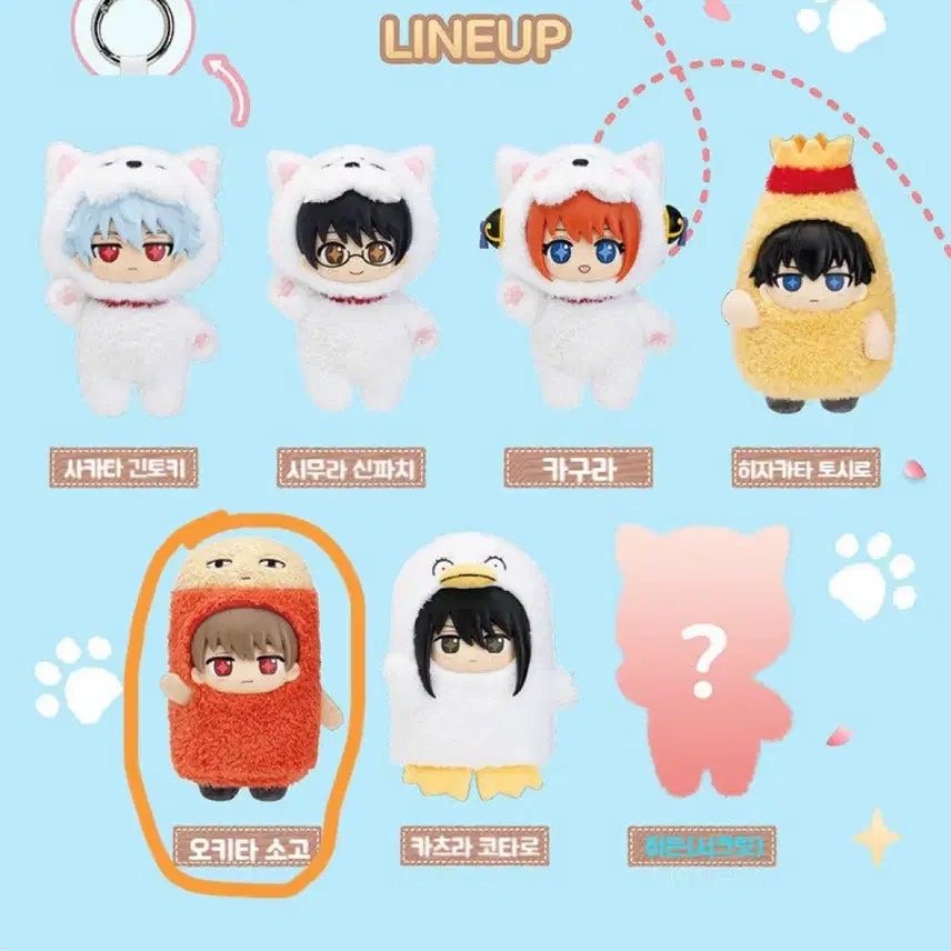 [BUNJANG] Gintama TopToy Sofunyi Okita Sougo Justaway Plush / 은혼 탑토이 소프누이 오키타 소고 저스터웨이