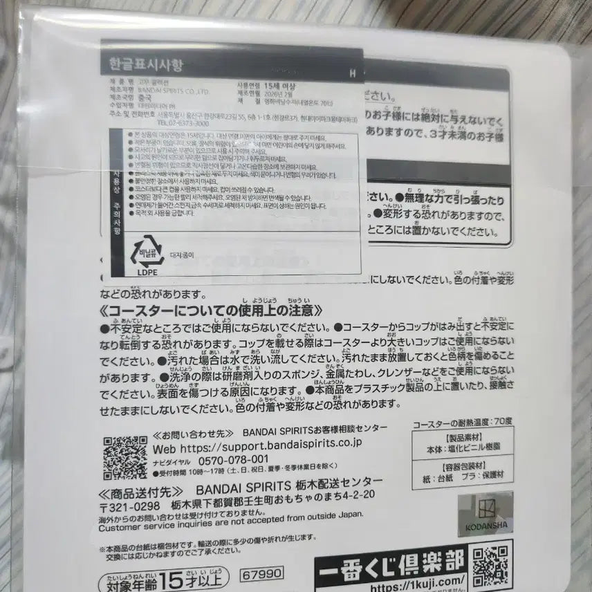 [BUNJANG] Ichiban Kuji Cardcaptor Sakura Charmful Collection Rubber Coaster (H Prize) / 제일복권카드캡터 체리 고무코스터 H상 Charmful collection