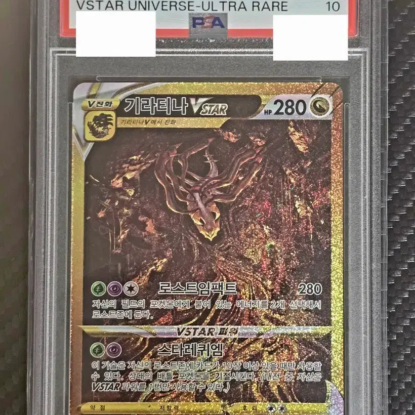 [BUNJANG] Giratina UR PSA 10 Graded Card / (마지막 가격)기라티나 ur 한판 PSA10 저렴하게 정리합니다.