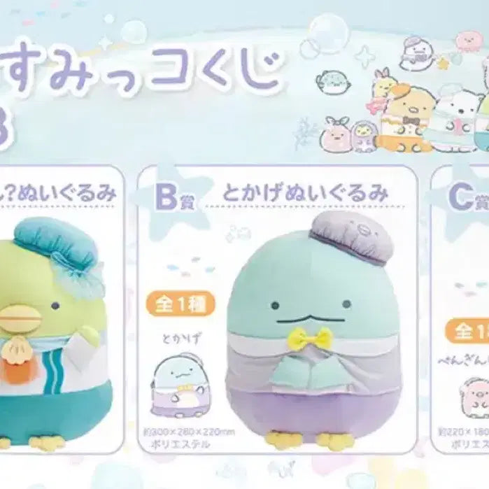 [BUNJANG] Sumikko Gurashi Kuji Mug Cup / 스밋코구라시 쿠지 머그컵