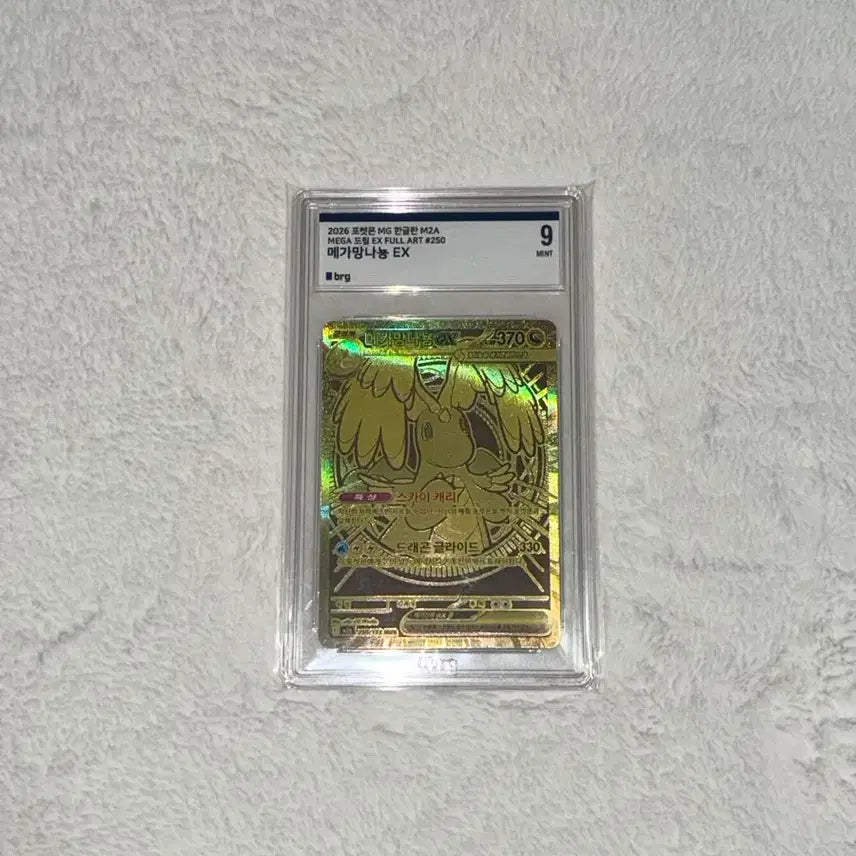 [BUNJANG] Pokemon Card Dragonite mur BRG9 Korean Label / 포켓몬카드 망나뇽mur BRG9 한글라벨