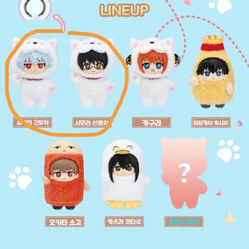 [BUNJANG] Gintama TopToy Sofui Sakata Gintoki &amp; Shimura Shinpachi Plush Set / 은혼 탑토이 소프누이 사카타 긴토키 시무라 신파치