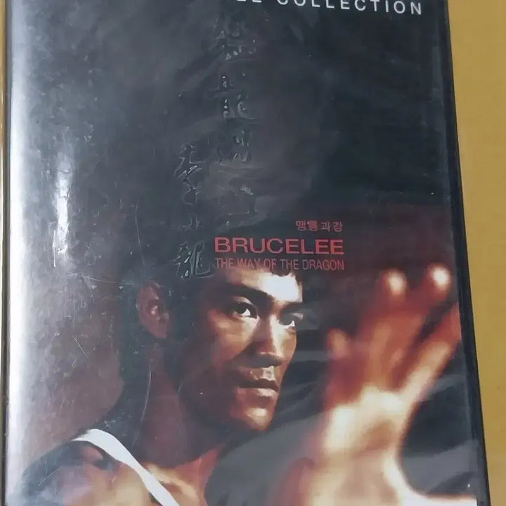 [BUNJANG] Bruce Lee Collection DVD: Way of the Dragon / 브루스 리 컬렉션 DVD - 맹룡과강 (The Way of the Dra