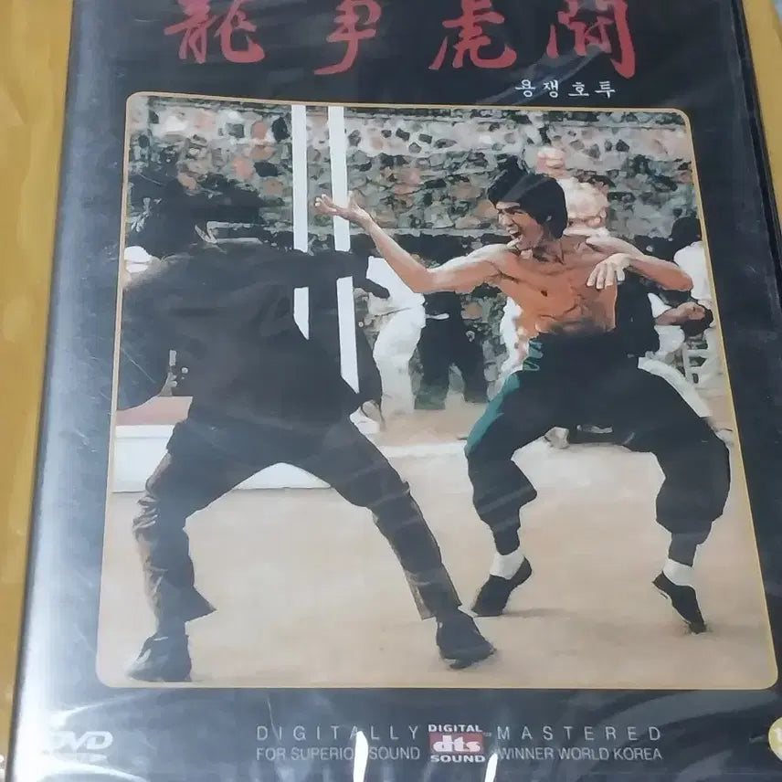 [BUNJANG] Bruce Lee Collection DVD: Way of the Dragon / 브루스 리 컬렉션 DVD - 맹룡과강 (The Way of the Dra