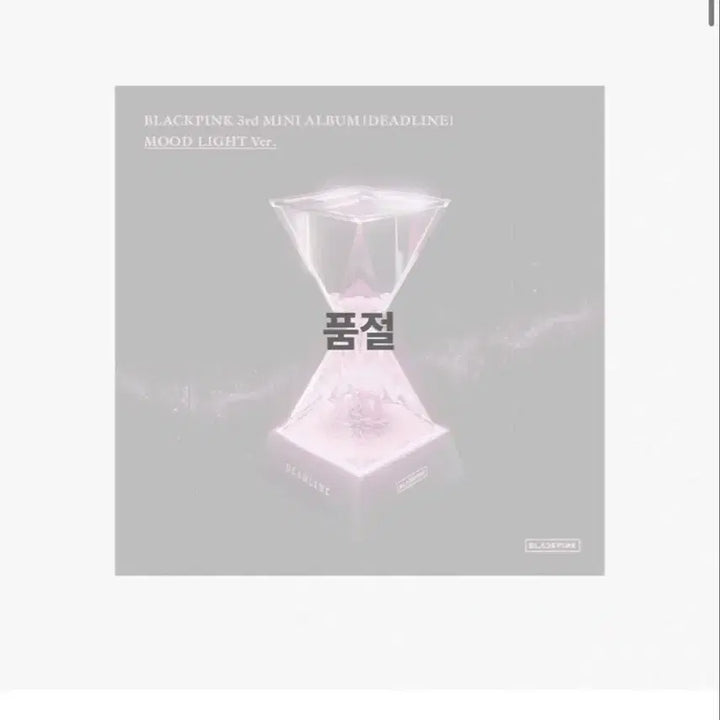 [BUNJANG] BLACKPINK DEADLINE Mood Light / 블랙핑크 데드라인 무드등 [새상품]