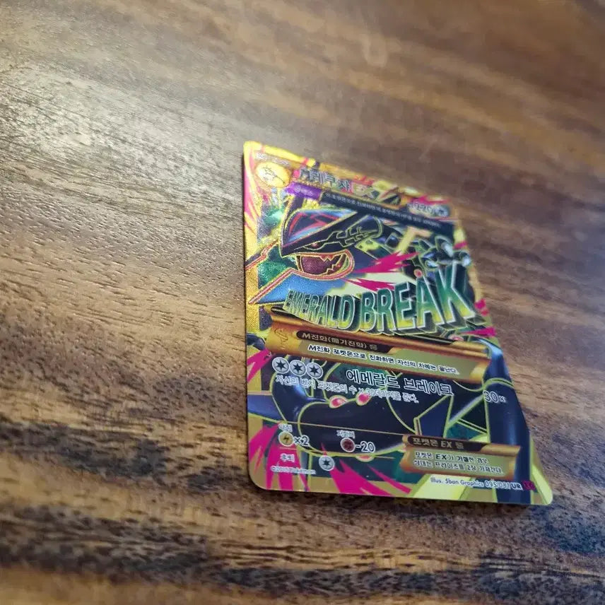 [BUNJANG] Mega Rayquaza EX UR - 095/081 Card with 30 Sleeves / 메가레쿠쟈EX UR - 095/081 ( + 슬리브 30장 추가 )