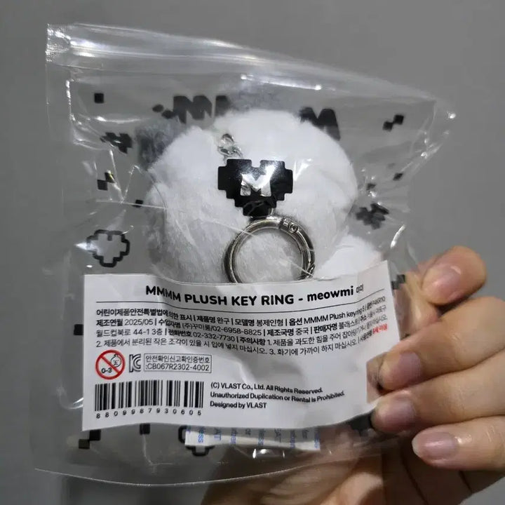 [SOLD OUT] [미개봉]먀미 키링 PLAVE