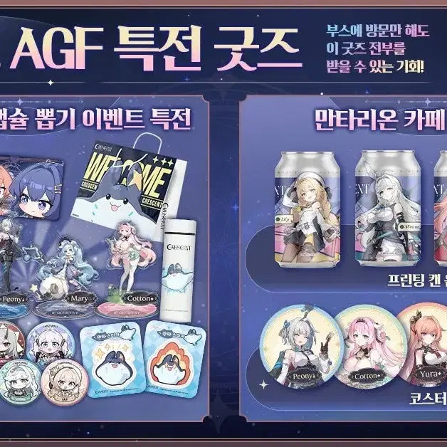 [BUNJANG] Crescent AGF Limited Goods Package / 크레센트 AGF 한정 굿즈 판매