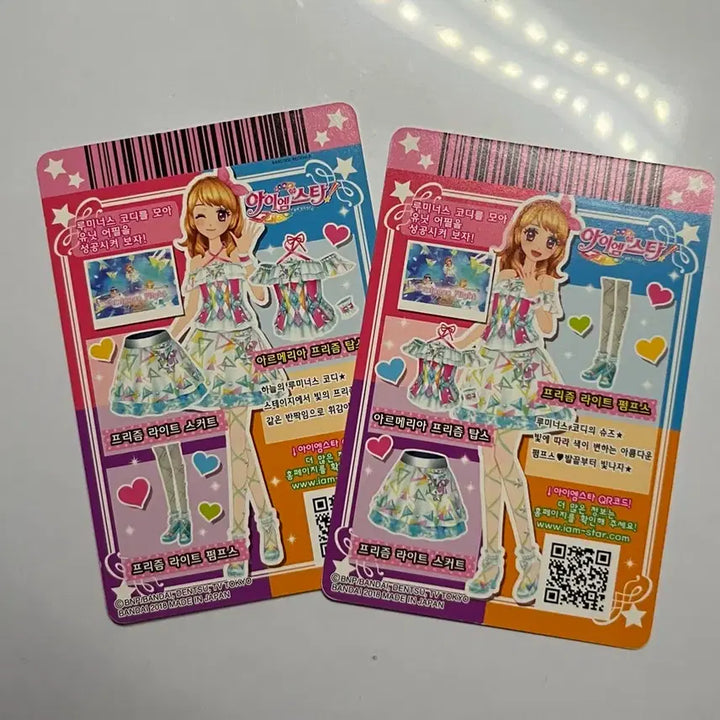 [BUNJANG] Aikatsu! Akari Ozora Luminous Card / 아이카츠 아이엠스타 아카리(하늘) 한판 루미너스