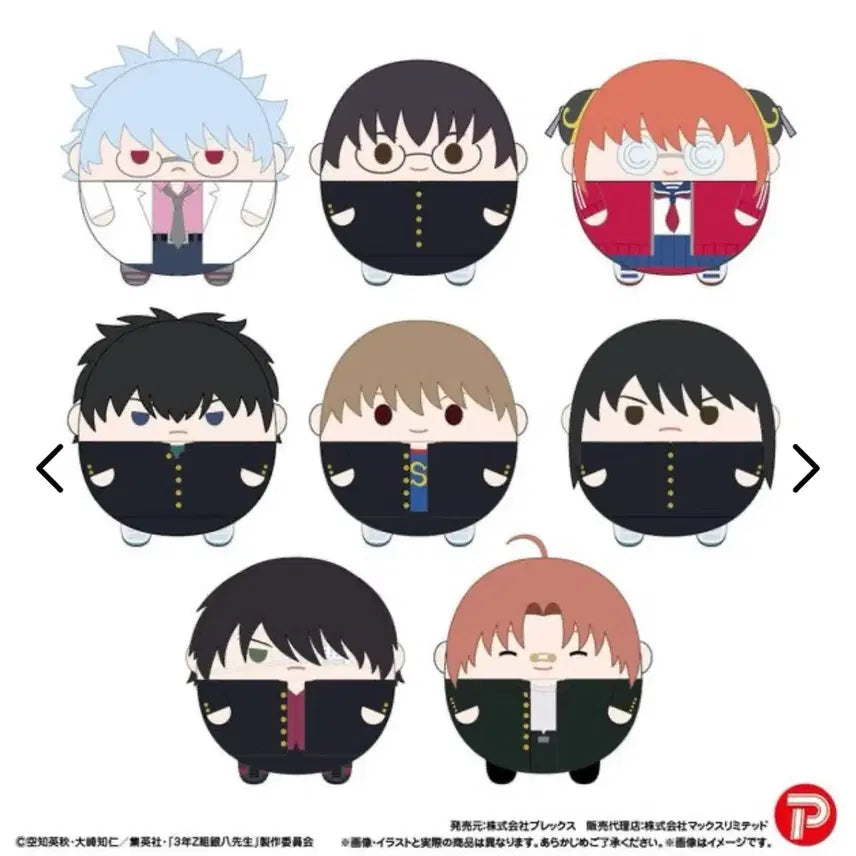 [BUNJANG] Gintama Hijikata Katsura Fuwa Kororin Plush / 은혼 히지카타, 카츠라 후와코로링