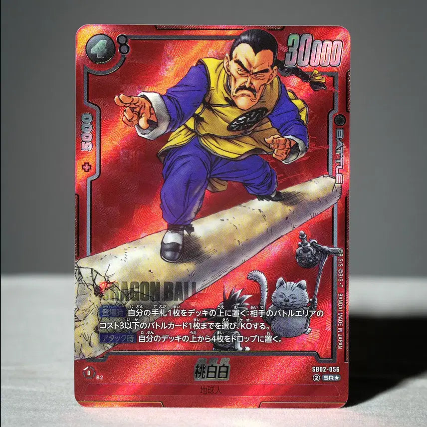 [BUNJANG] Dragon Ball Manga Booster Tao Pai Pai Red Alt Art Ultra Rare Card / 드래곤볼 망가부스터 타오파이파이 Red Alt Art 초레어카드
