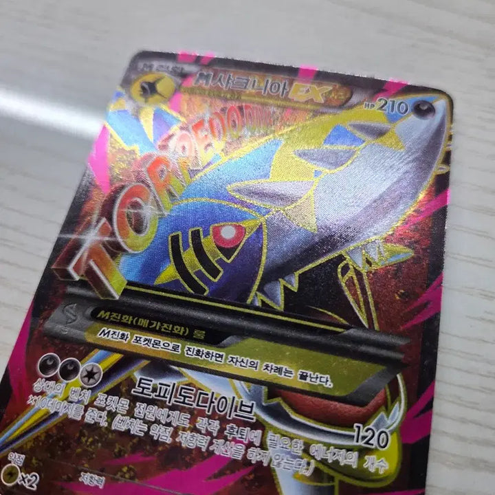 [BUNJANG] Mega Sharpedo Pokemon Card / 고대 포켓몬카드 메가샤크니아 팔아요.