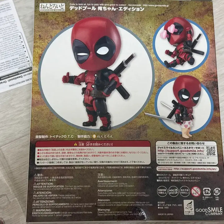 [BUNJANG] Good Smile Company Deadpool Nendoroid 