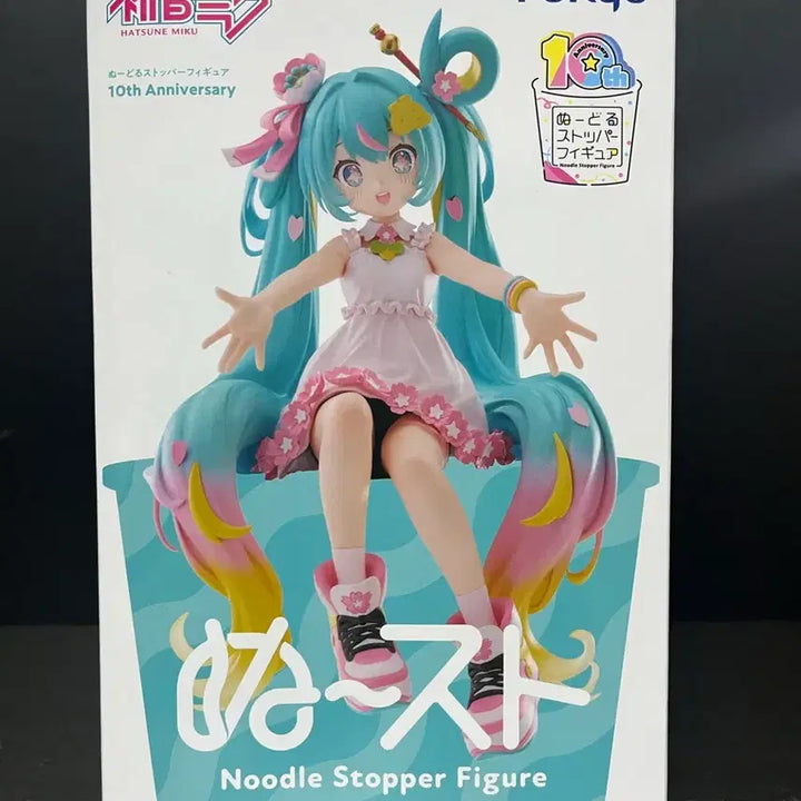 [BUNJANG] Miku 10th Anniversary Noodle Stopper Figure / 미개봉 하츠네미쿠 피규어 미쿠 10주년 피규어 미쿠 누들스토퍼 피규어