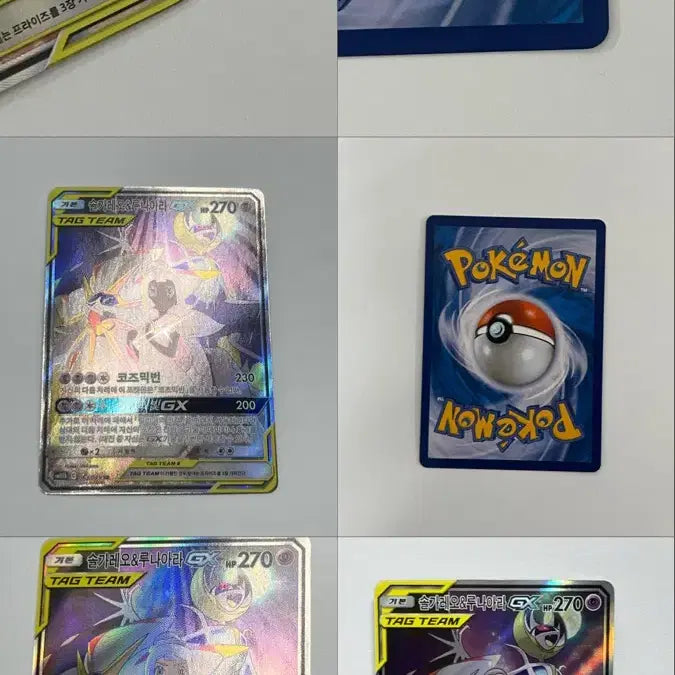 [BUNJANG] Solgaleo Lunala Tag Team Special Illustration Pokémon Card / 솔가레오 루나아라 태그팀 특일 포켓몬카드