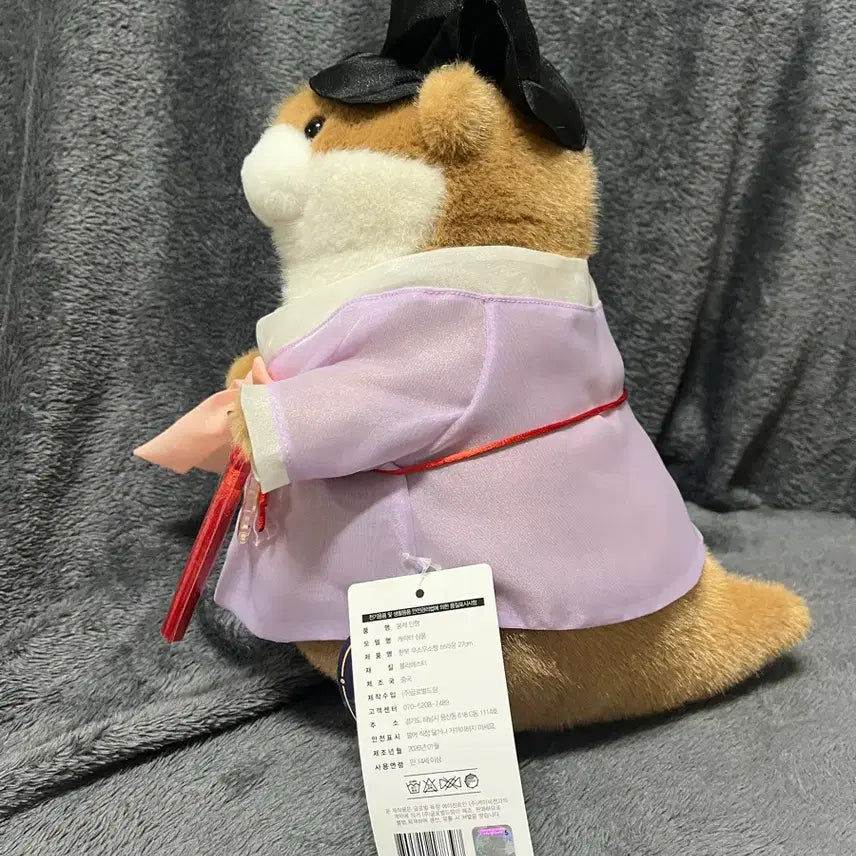 [BUNJANG] Woosoo Woosoo 27cm Medium Doll Hanbok / 우소우소 인형 한복 우소우소짱 중형인형 27cm