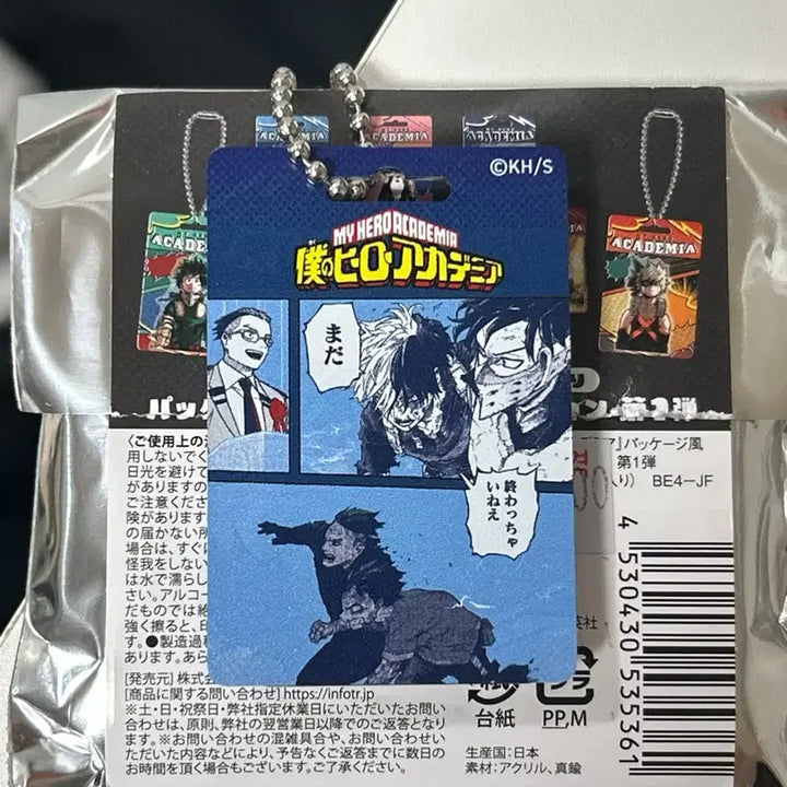 [BUNJANG] My Hero Academia Iida Tenya Original Art Exhibition Keychain / 나히아 히로아카 이이다 점프샵 원화 양면 키링