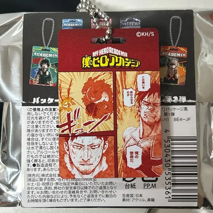 [BUNJANG] My Hero Academia Endeavor Original Art Exhibition Keychain / 나히아 히로아카 엔데버 원화전 키링