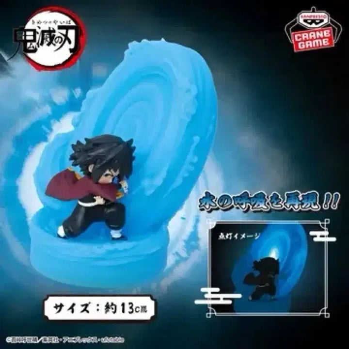 [BUNJANG] Demon Slayer Giyu Tomioka Water Breathing Mood Lamp (Sealed) / [미개봉] 귀멸의칼날 토미오카 기유 물의 호흡 반다이 남코 무드등