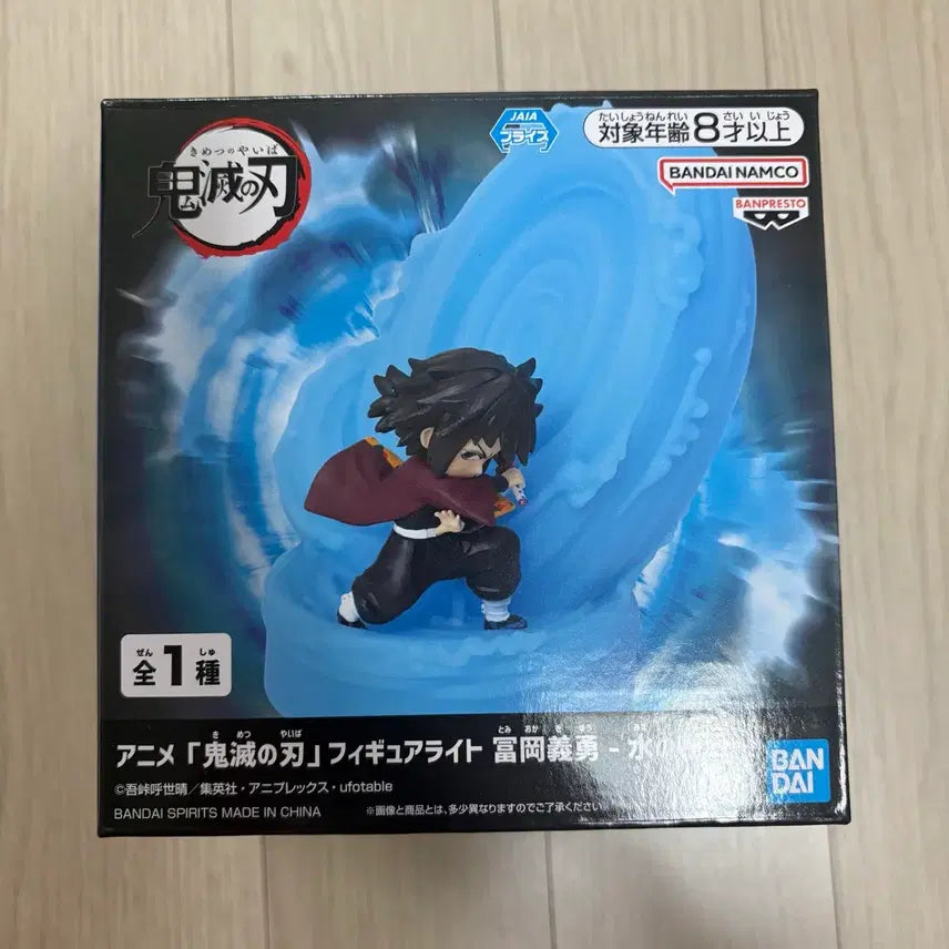 [BUNJANG] Demon Slayer Giyu Tomioka Water Breathing Mood Lamp (Sealed) / [미개봉] 귀멸의칼날 토미오카 기유 물의 호흡 반다이 남코 무드등