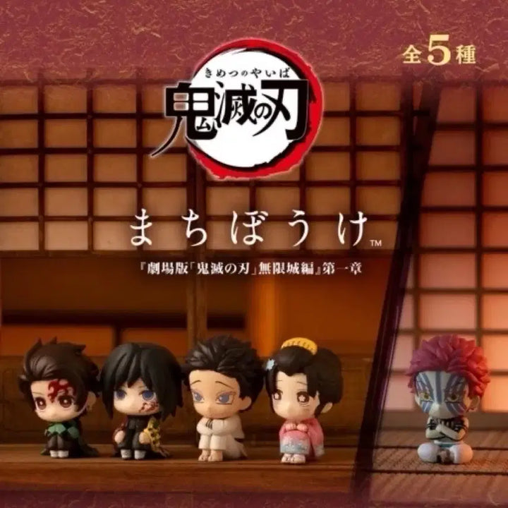 [BUNJANG] Demon Slayer: Swordsmith Village Arc Capsule Toys Full Set (Sealed) / (미개봉 풀셋) 귀멸의칼날 마치보우케 언제오려나 무한성 가챠