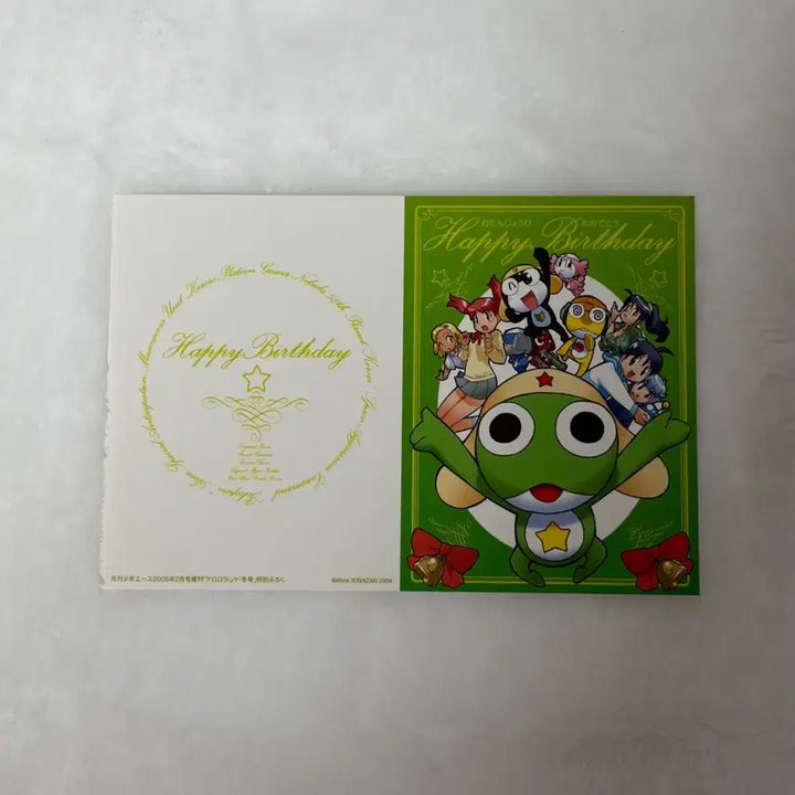 [BUNJANG] Keroro Land 2005 Winter Special Appendix / 고전)케로로랜드 2005년 겨울호 특별 부록
