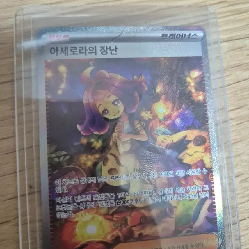 [BUNJANG] SHINee Minho "Aceorola&