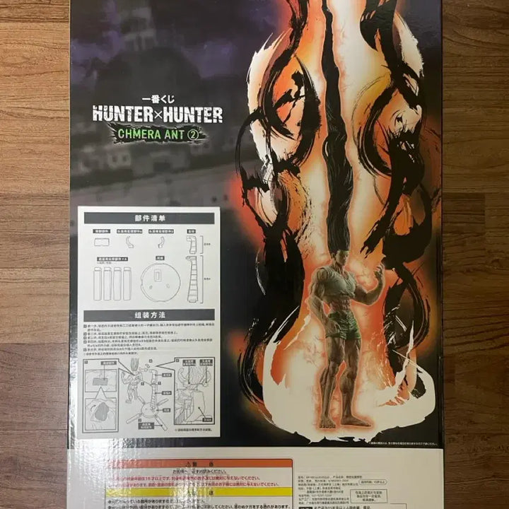 [BUNJANG] Hunter x Hunter Chimera Ant Arc Gon-gyumon Last One Prize Figure / 헌터헌터 제일복권 키메라엔트2 곤육몬 라스트원