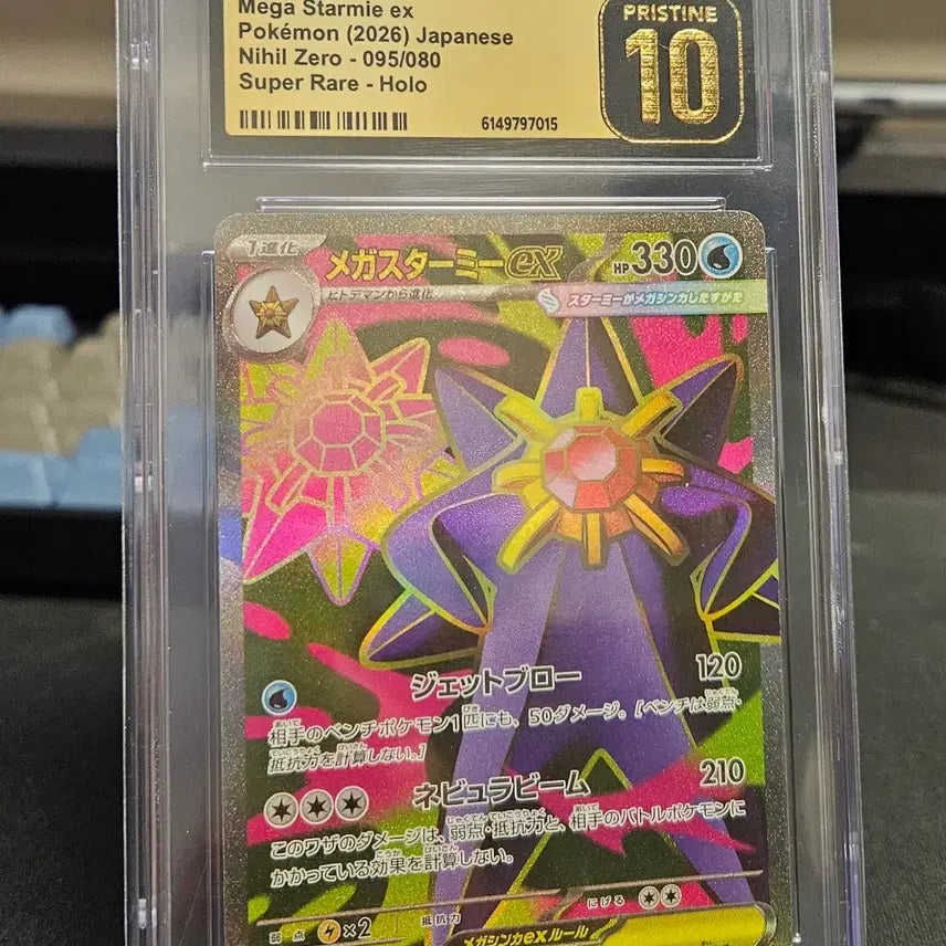 [BUNJANG] CGC Pristine 10 Graded Card 095/080 / 메가 아쿠스타 CGC 10 프리스틴 등급카드 095/080