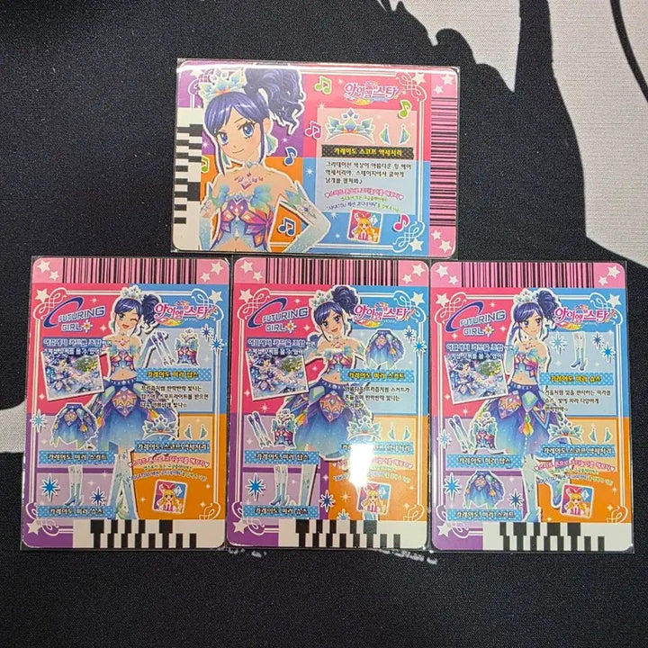 [BUNJANG] Aikatsu! Aoi Kureha Kaleido Mirror Set / 아이카츠 아이엠스타 마린 아오이 카레이도 미러 프레 한판 판매