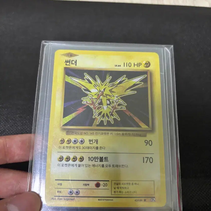[BUNJANG] Pokemon 2016 Zapdos Holo Card / 포켓몬스터 썬더 2016년도 홀로 카드