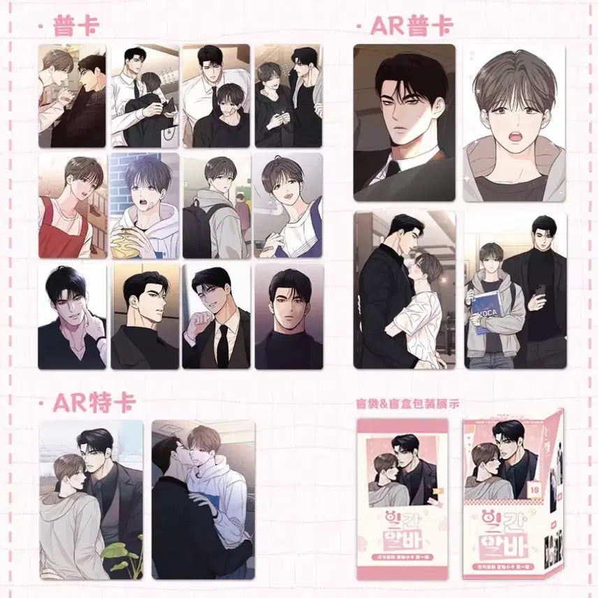 [BUNJANG] Ilgan Alba Random Photocard Mercury China Goods / 오늘만 할인) 일간알바 랜덤 포카 포토카드 머큐리 중국 굿즈