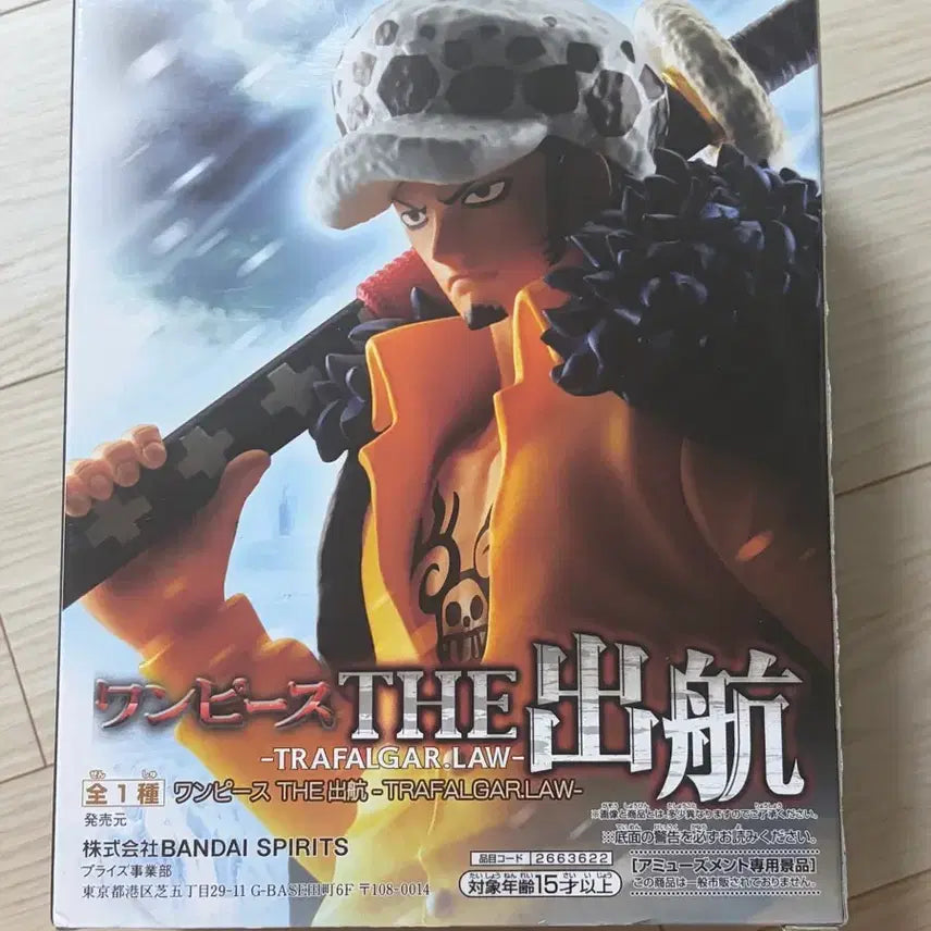 [BUNJANG] Bandai Banpresto Trafalgar Law Figure / 반다이 반프레스토 원피스 트라팔가 로우 피규어 정품 미개봉