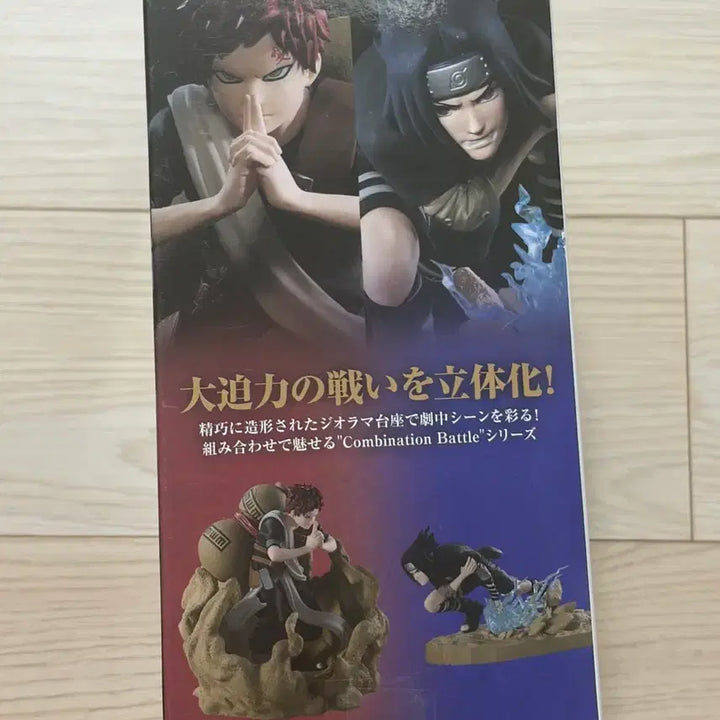 [BUNJANG] Banpresto Naruto Combination Battle 2 Uchiha Sasuke Figure / 반프레스토 나루토 콤비네이션 배틀 2 우치하 사스케 피규어 정품