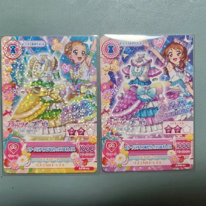 [BUNJANG] Aikatsu Stars! Japan 1st Week POB Akari Hinaki / 아이카츠 스타파라 일본 1주차 특전 아카리 히나키