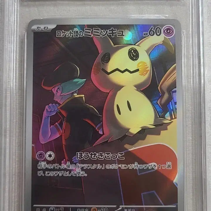 [BUNJANG] Pokemon Card Team Rocket&