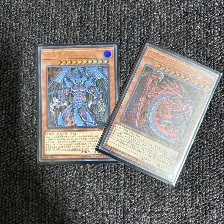 [BUNJANG] Yu-Gi-Oh! High-Rarity Cards Bundle Set / 유희왕 카드 고레어카드들 일괄
