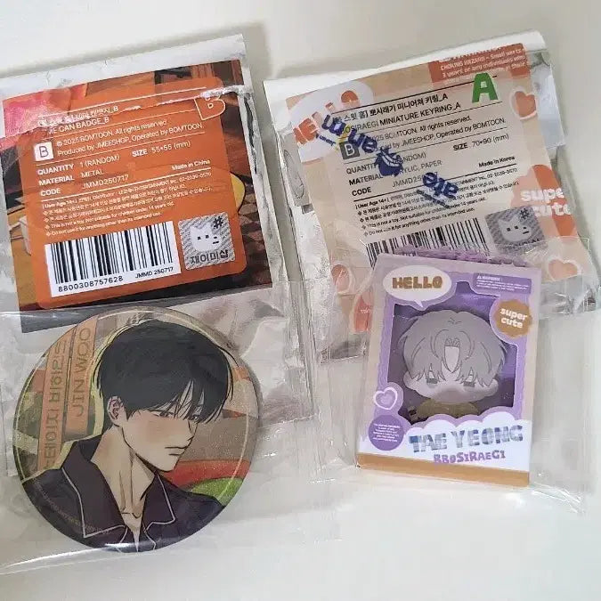 [BUNJANG] Bom Sweet Home Stage Behind Can Badge &amp; Adorable Keyring Bundle Set / 봄스윗홈 스테이지비하인드 스비하 캔뱃지 뽀시래기키링 뽀시래기