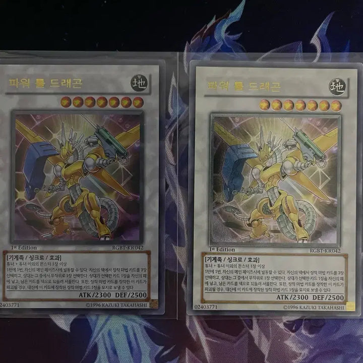 [BUNJANG] Yu-Gi-Oh! Power Tool Dragon 1st Edition / 유희왕 파워 툴 드래곤 1st