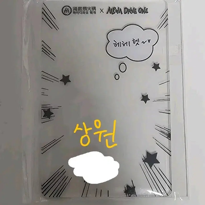 [BUNJANG] Alpa Drive One Shangyuan Etiquette Clear Card / 하이디라오 알파드라이브원 상원 예절 클리어 카드 알디원 ald1